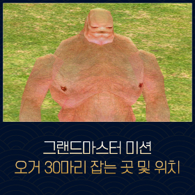 마비노기