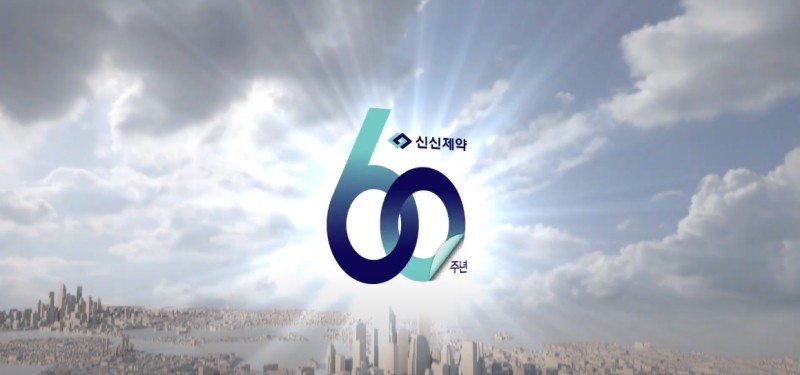 신신제약 주가