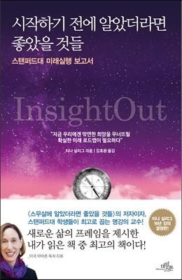 사작하기 전에 알았더라면 좋았을 것들
