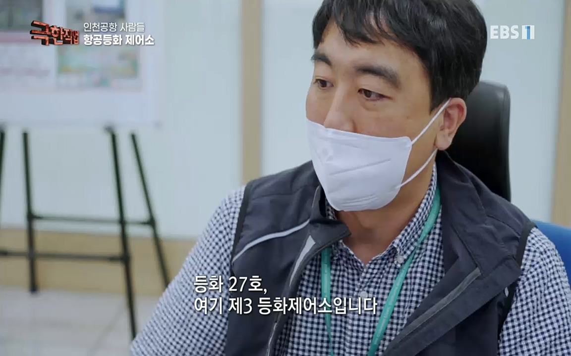 TV - 교육의 중심 EBS인천공항 사람들.mp4_20220828_173054.871.jpg