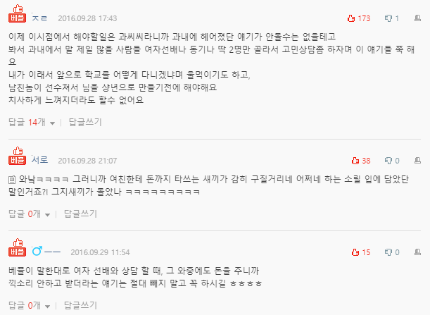  핸드폰 안바꾼다고 구질구질하다는 남친 썰.. 후기..