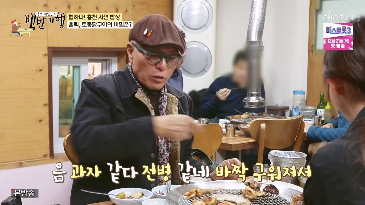 식객 허영만의 백반기행.E226.231209p-NEXT.mp4_20231209_165633.879.jpg
