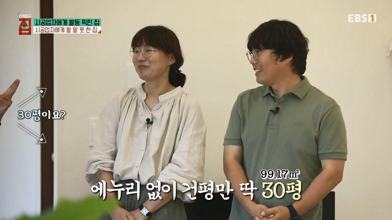 TV - 전 국민의 평생학교 EBS시공업자에게 발등 찍힌 집.mp4_20231207_201618.661.jpg