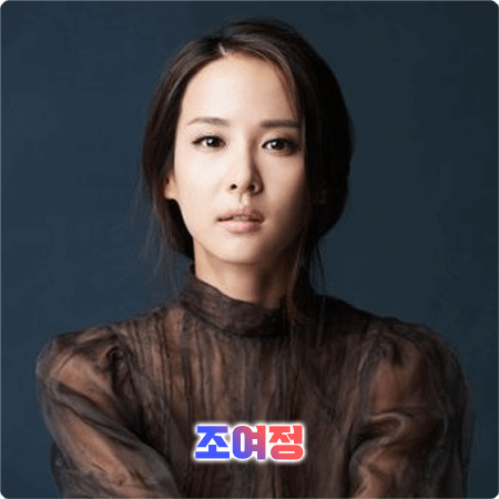  조여정 프로필 및 필모그래피/작품활동 - 나이, 생일, 학력, 소속사, 데뷔, 영화, 드라마 출연작품