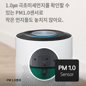 LG 퓨리케어 360도 공기청정기 AS183HWWA 미세먼지 센서