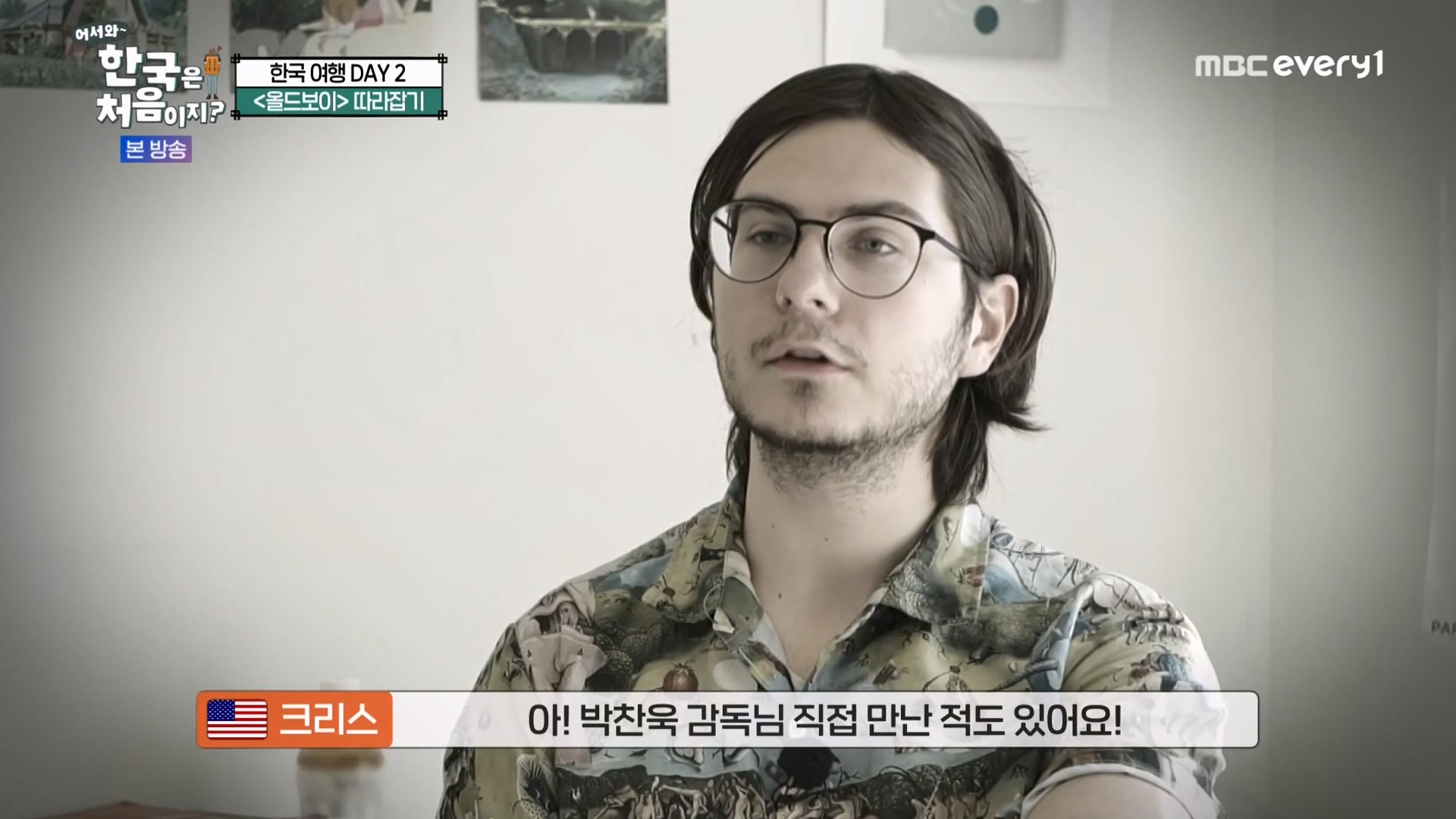 어서와 한국은 처음이지 시즌2.E294.231221p-NEXT.mp4_20231222_203140.131.jpg