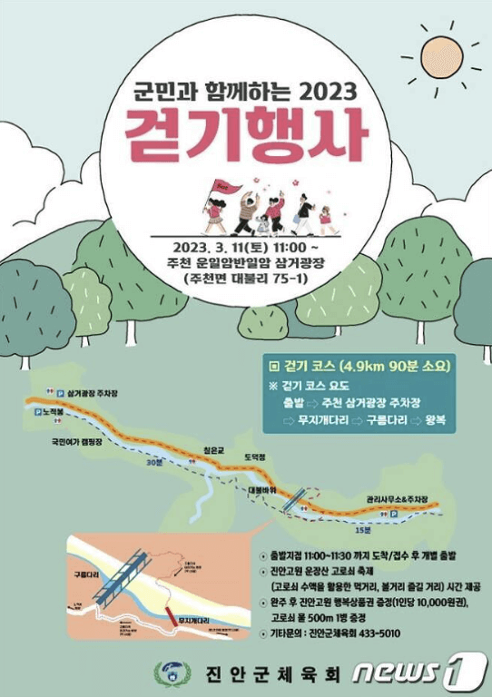 고로쇠 축제