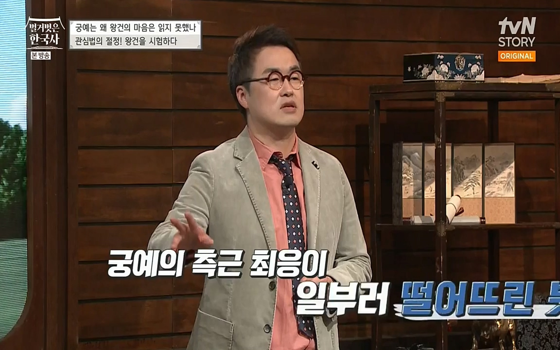 벌거벗은 한국사.E04.220521p-NEXT.mp4_20220622_213144.712.jpg