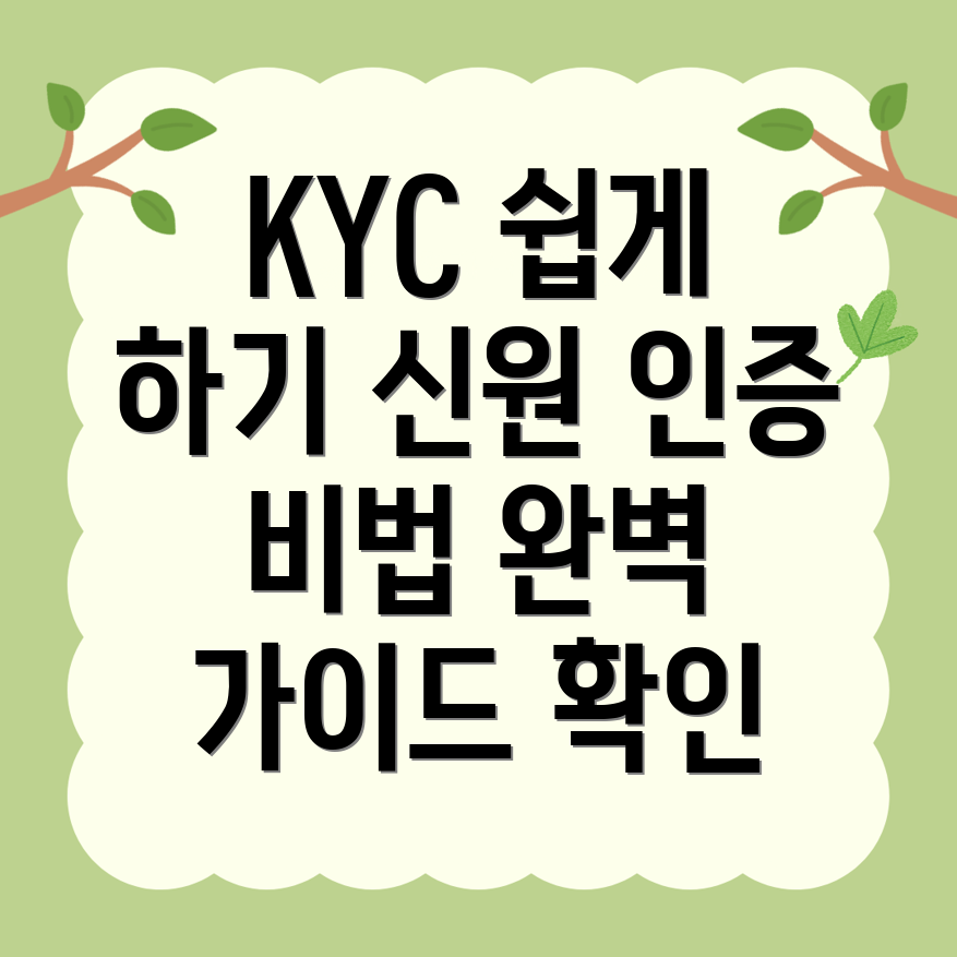 KYC