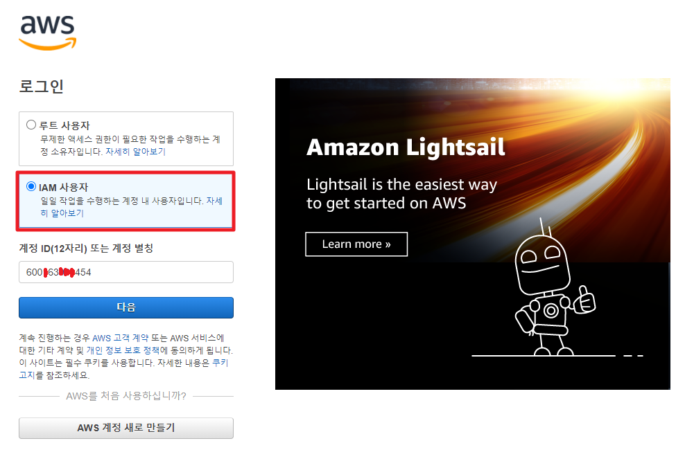 aws-서브계정-ias-mfa