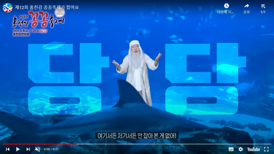 홍천강 꽁꽁축제 일정 프로그램 입장료 주차장 안내