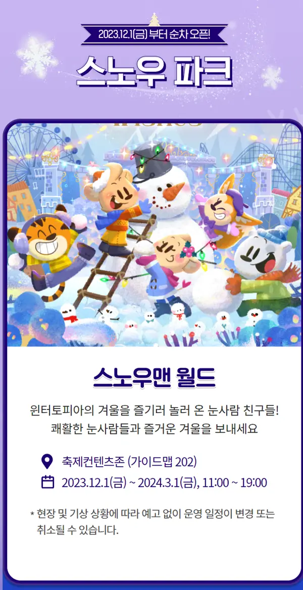 전국눈썰매장추천