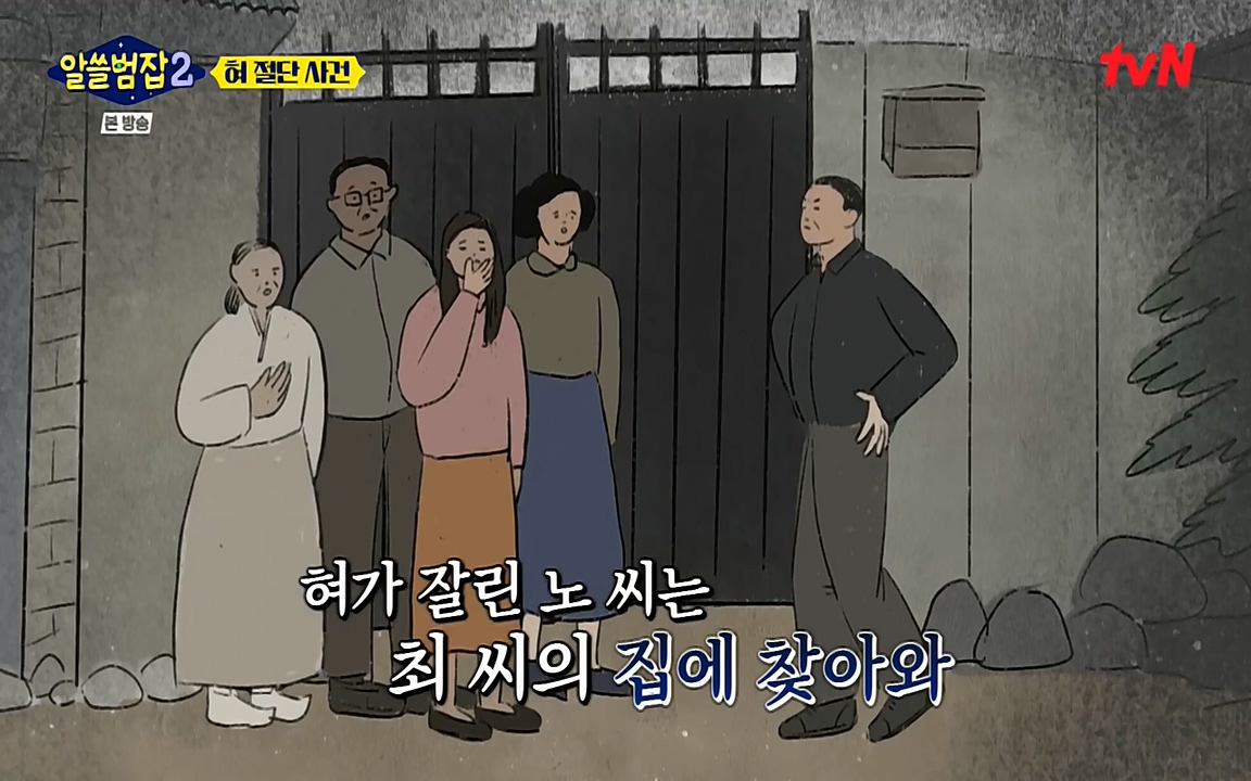 알쓸범잡 2.E16.220502p-NEXT.mp4_20220502_175857.076.jpg