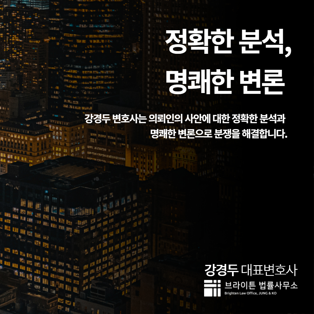브라이튼법률사무소 이미지