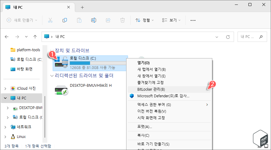 파일 탐색기 > 내 PC > 드라이브 마우스 오른쪽 버튼 클릭 > BitLocker 관리 옵션