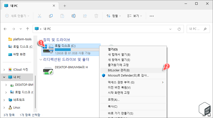 파일 탐색기 &gt; 내 PC &gt; 드라이브 마우스 오른쪽 버튼 클릭 &gt; BitLocker 관리 옵션