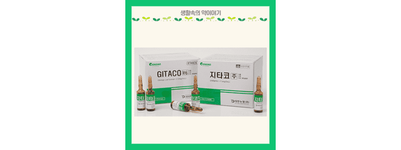 지타코주