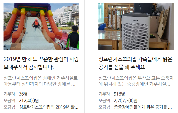 성프란치스꼬의 집 이미지