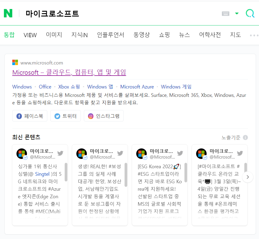  (게임정보) 마인크래프트 로그인안됨 구매안됨 해결방법