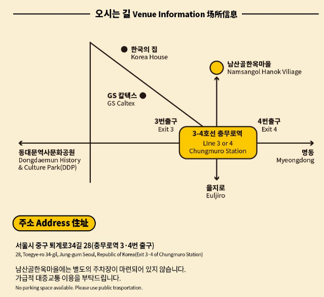 남산골 이미지
