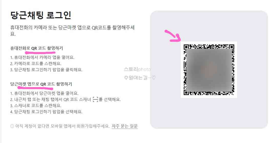 당근-마켓-PC-채팅