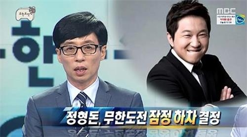  정형돈, 다시 방송활동 중단 '불안장애가 뭘까'