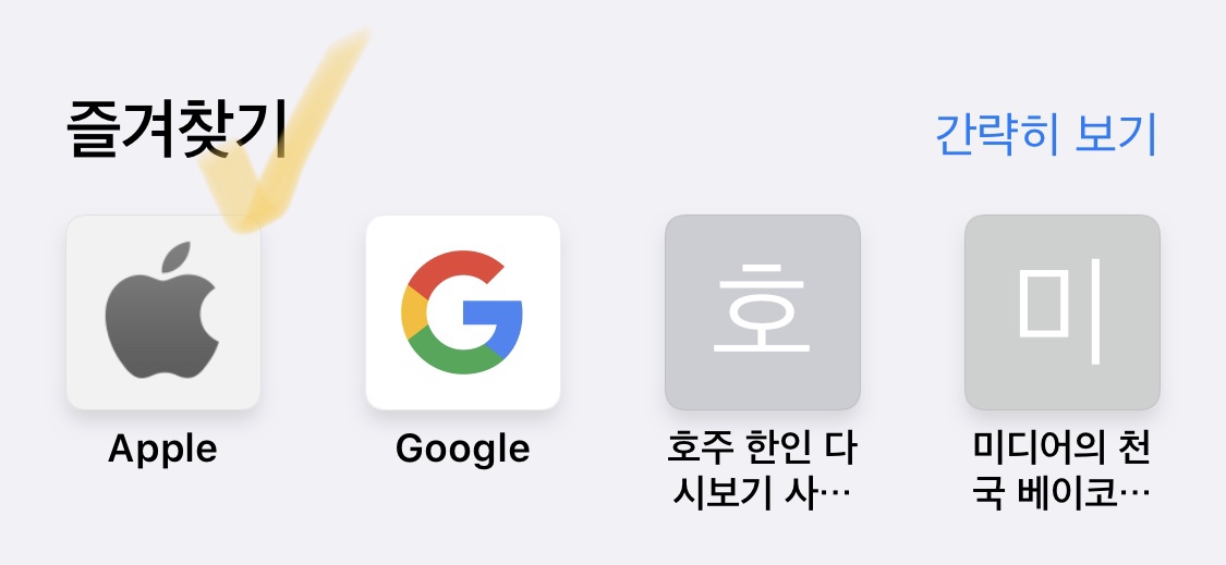 아이폰-애플홈페이지-클릭