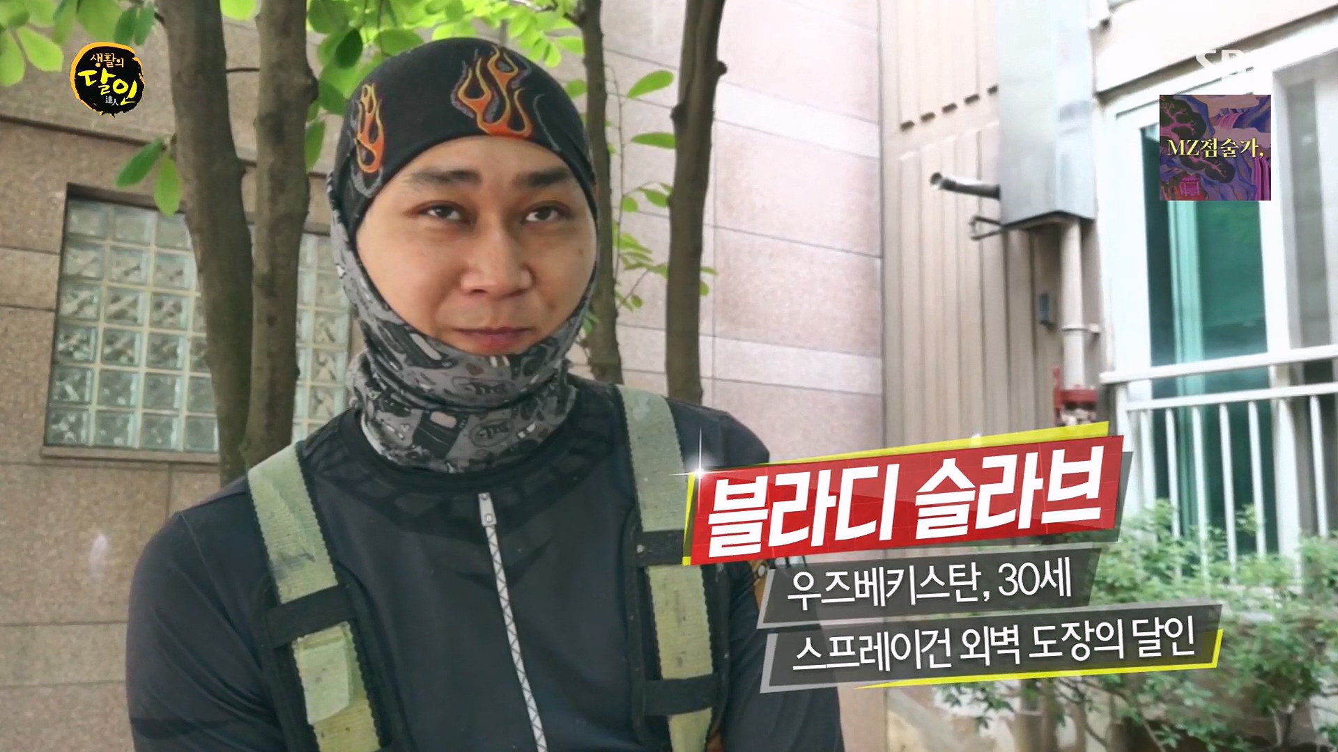 생활의 달인.E939.240610p.H264-F1RST.mp4_20240611_200303.005.jpg