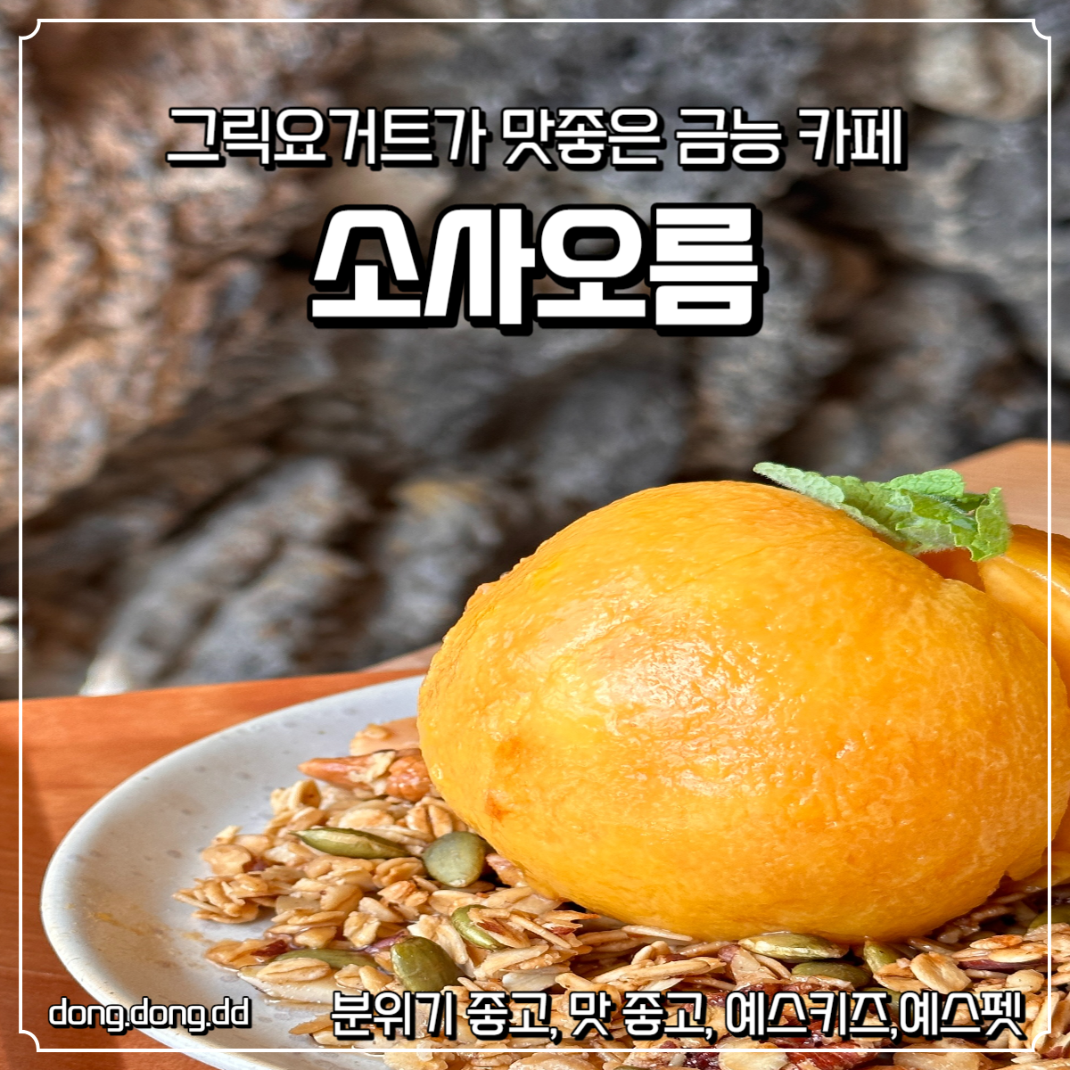 소사오름 이미지