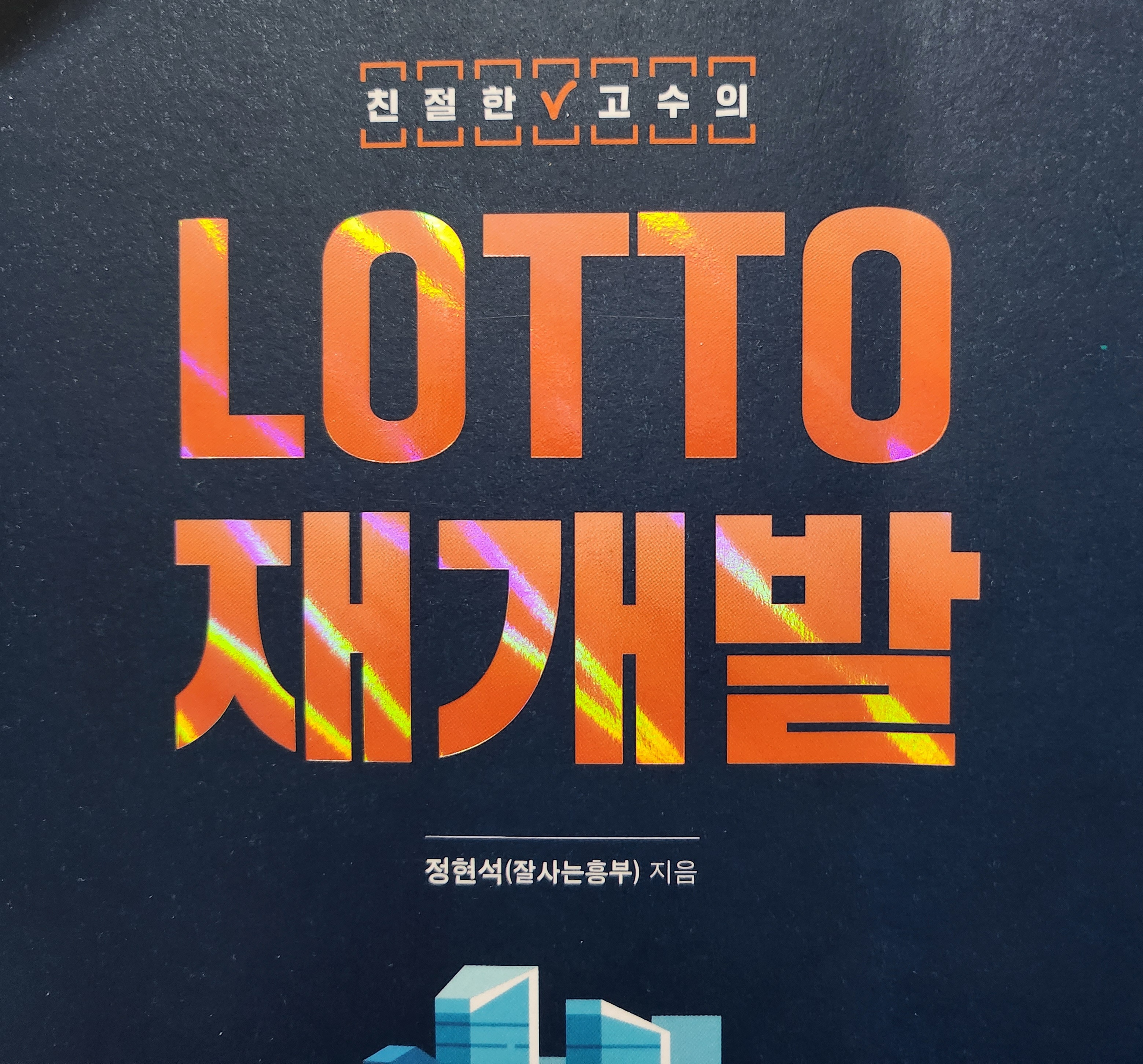 친절한고수 이미지