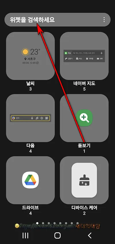 방역패스 QR코드 홈화면에서 원터치로 사용하기_2