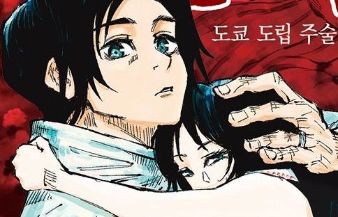  주술회전 극장판 비주얼 그림 공개