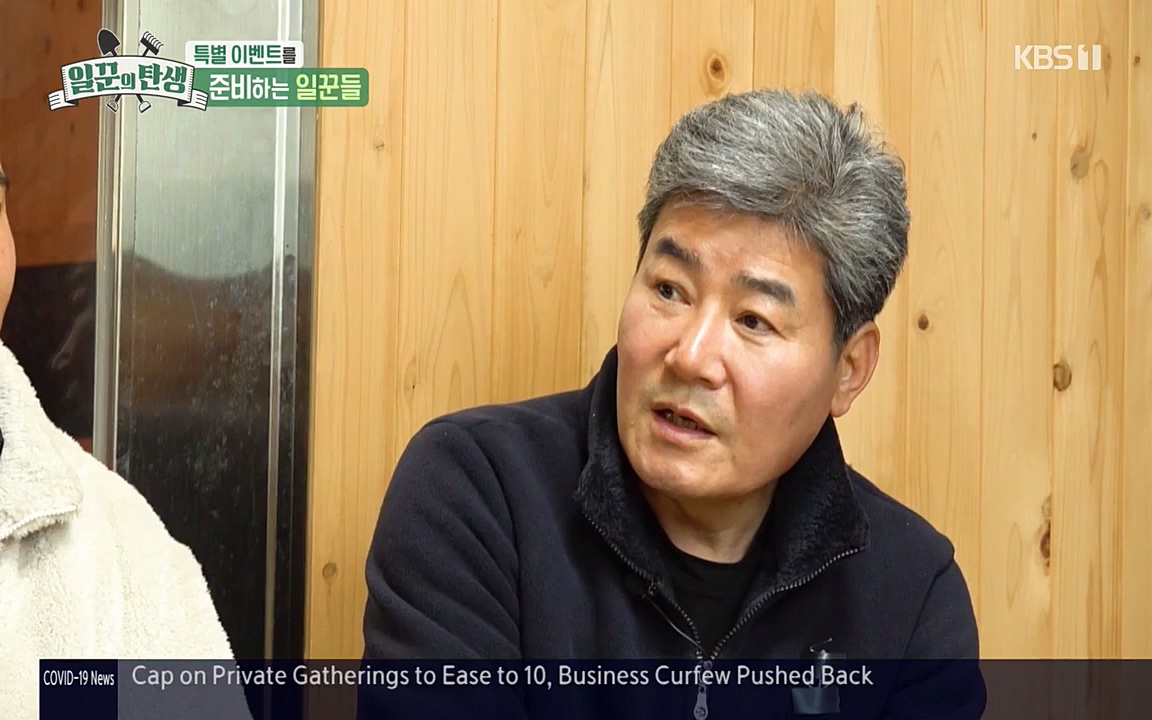 일꾼의 탄생.E19.220414p-NEXT.mp4_20220414_185210.912.jpg