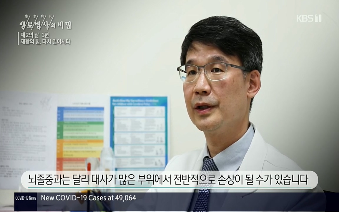 생로병사의 비밀.E819.220505p.H264-F1RST.mp4_20220508_181800.930.jpg