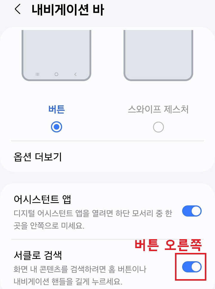 서클로 검색 버튼 오른쪽으로 옮김