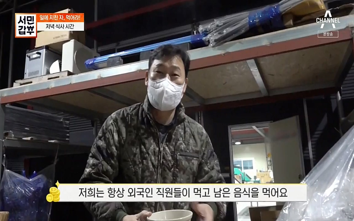 서민 갑부.E379.220417p-NEXT.mp4_20220422_181702.432.jpg