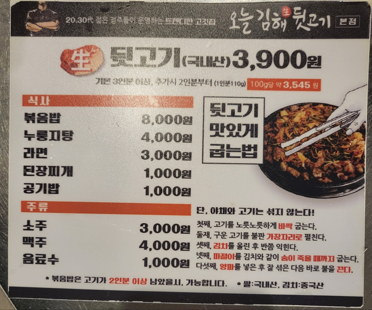 김해뒷고기 이미지