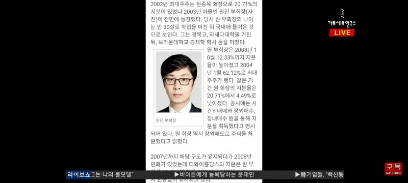 í•œì˜ˆìŠ¬ ë¥˜ì„±ìž¬ ì›ì§„ ê°€ì„¸ì—° í­ë¡œë‚´ìš© Feat ìµœì§€ìš°