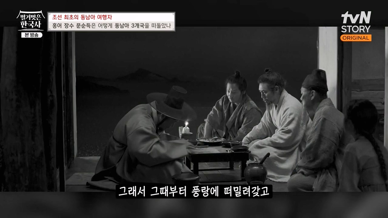 벌거벗은 한국사.E77.231012p-NEXT.mp4_20240515_172100.240.jpg
