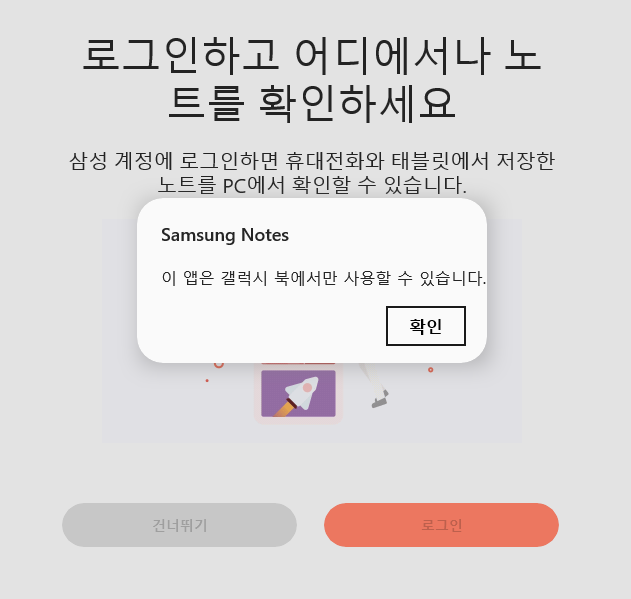 삼성노트-갤럭시북만-사용