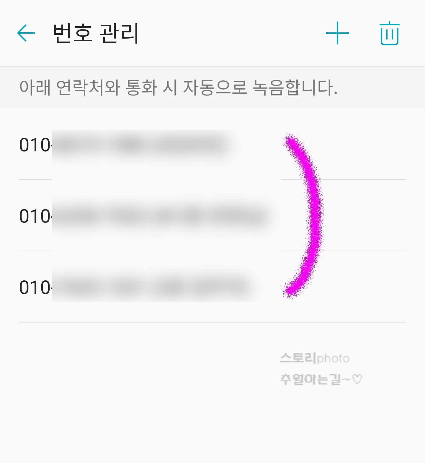 통화자동녹음