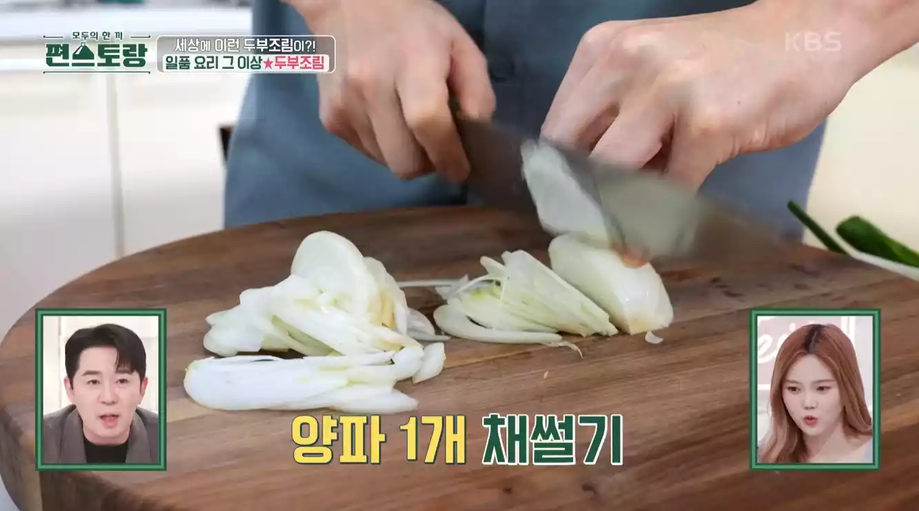 양파