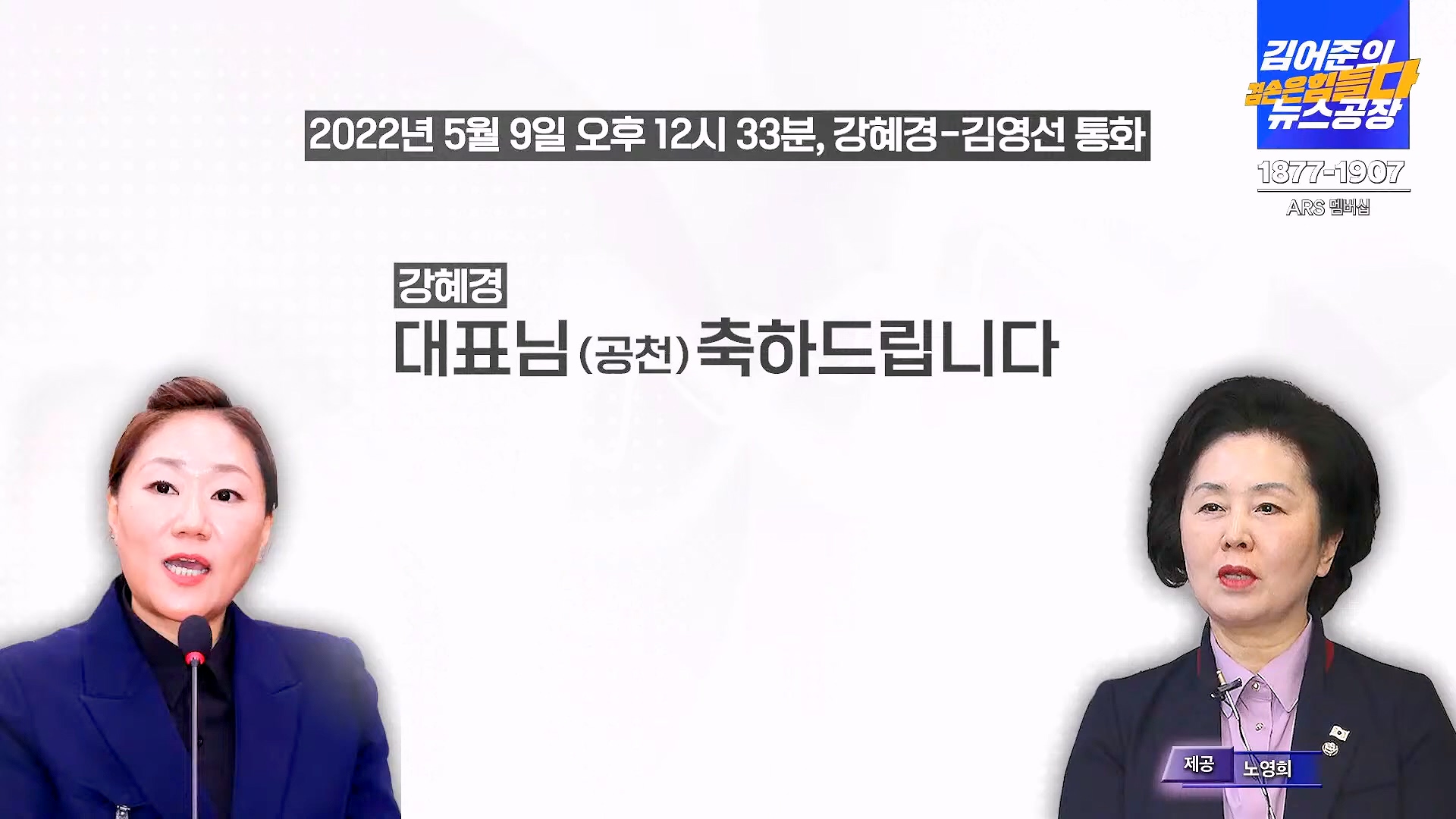 김어준의 겸손은힘들다 뉴스공장 2024년 11월 13일 수요일 [한창민, 김민석, 남명진, 겸손NSC, 박지원, 노영희, 최배근, 스포츠공장].mp4_20241113_164934.336.jpg