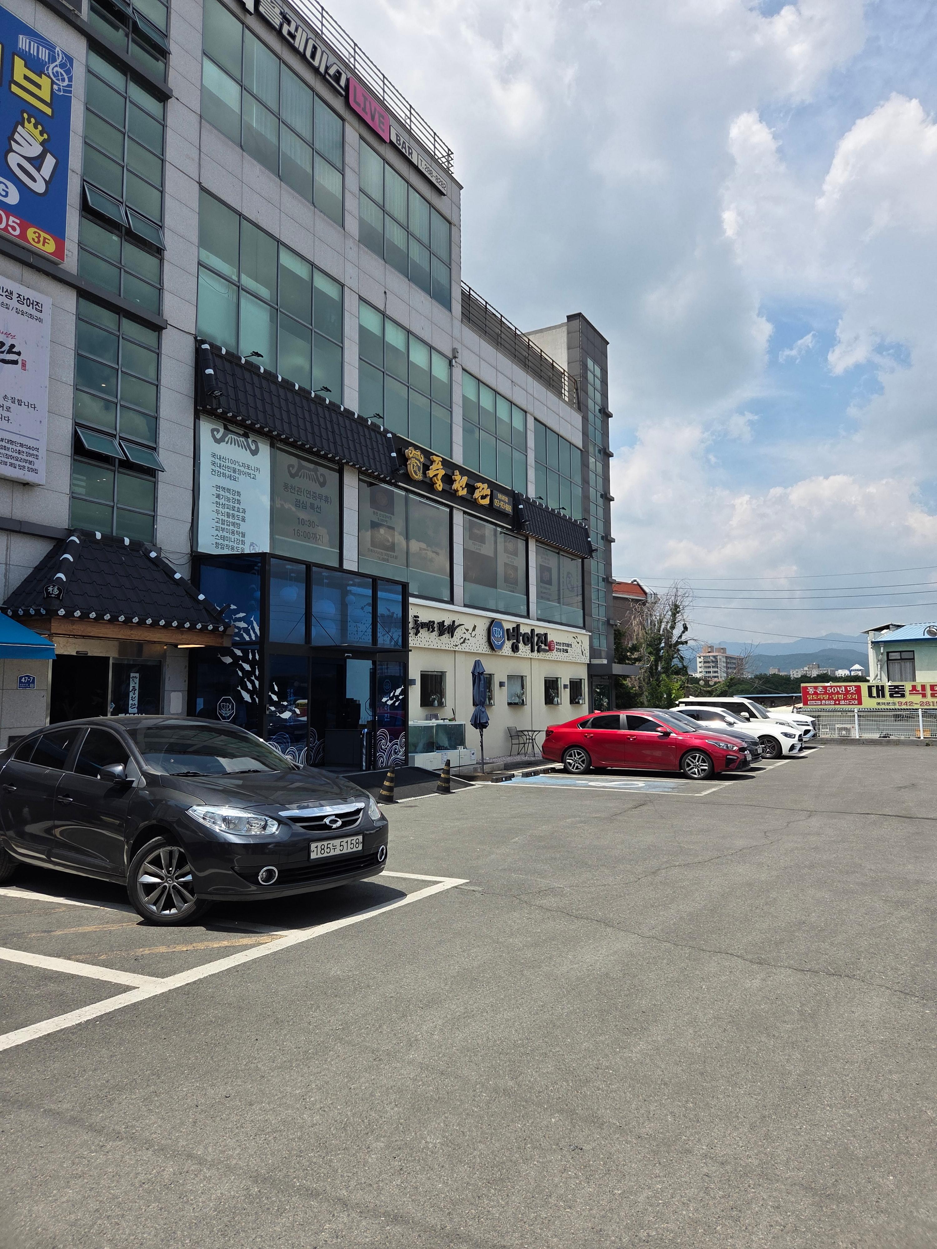 Pungcheongwan (풍천관) 1
