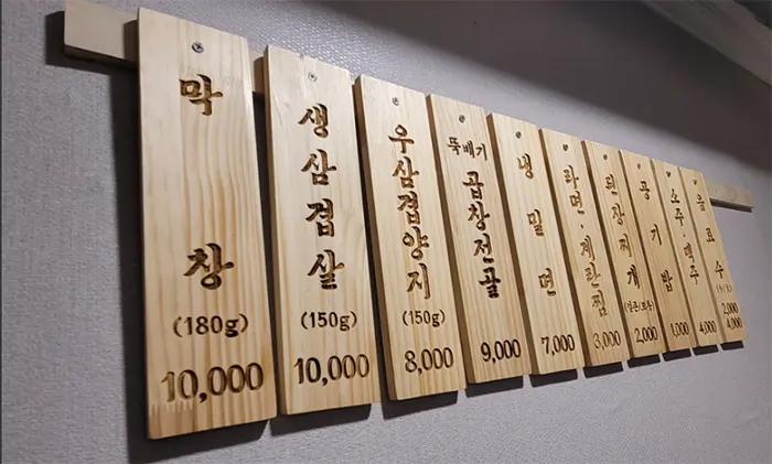 안동막창 이미지