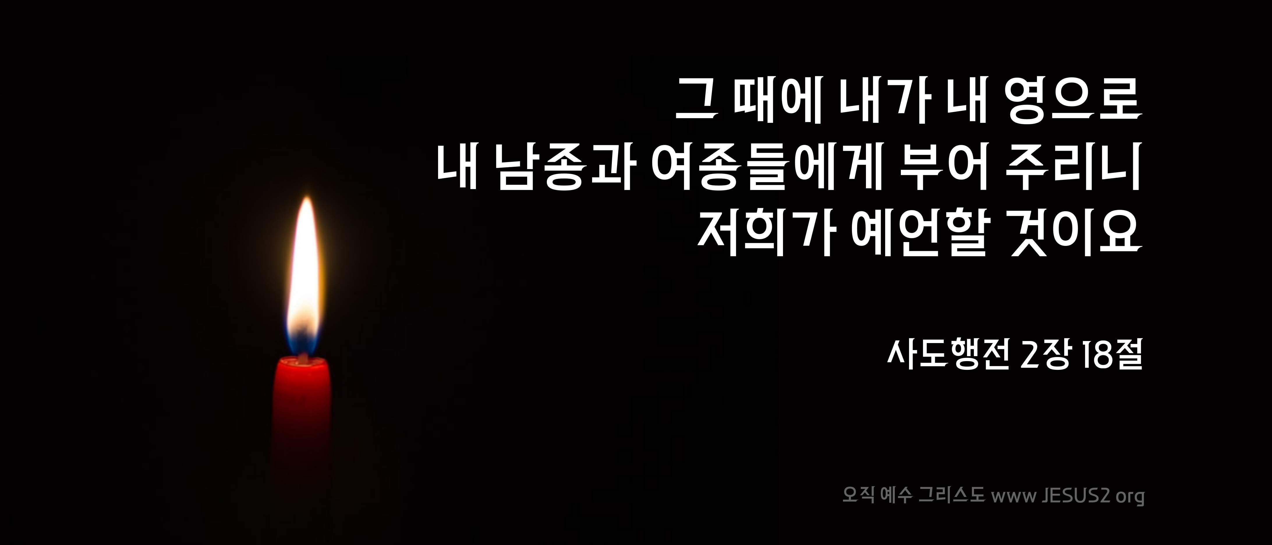  마태복음 1장 16절