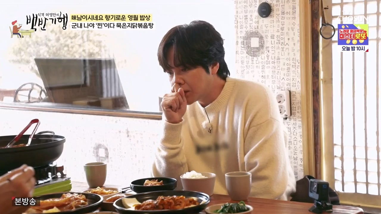 식객 허영만의 백반기행.E236.240224p-NEXT.mp4_20240224_163002.122.jpg