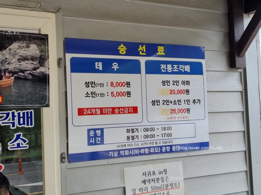 함께라면 전통테우 탑승 후기 제주 쇠소깍 어린 아이들과 36