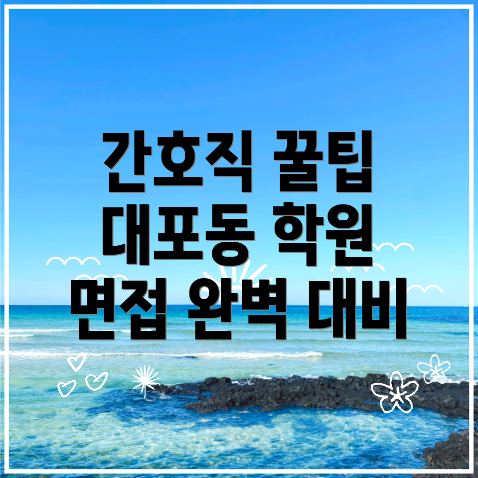 이천시 간호직 공무원