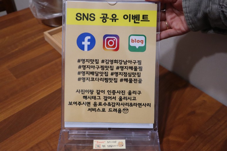 김영희 바다가 보이는 아구찜 3